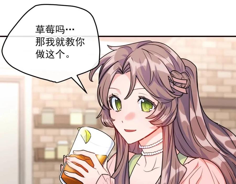 第54话 茶与酒的碰撞116
