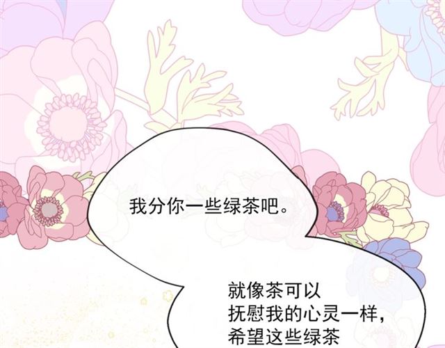 第42话 玄米绿茶188