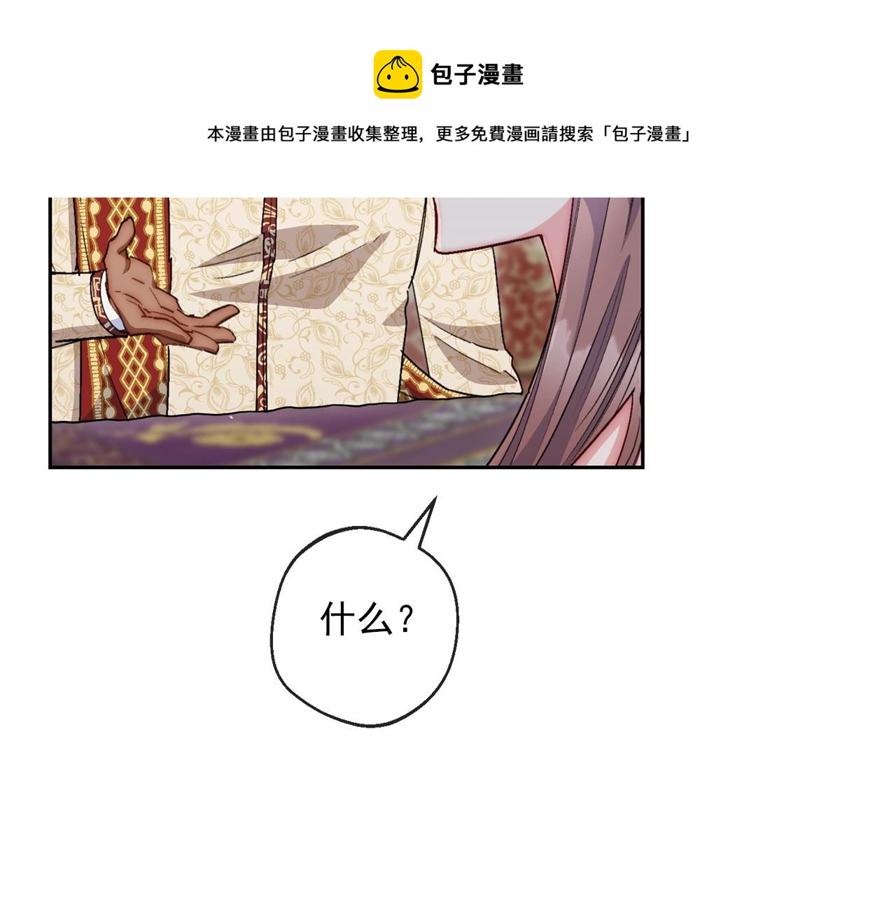 番外4 我吃醋了？44