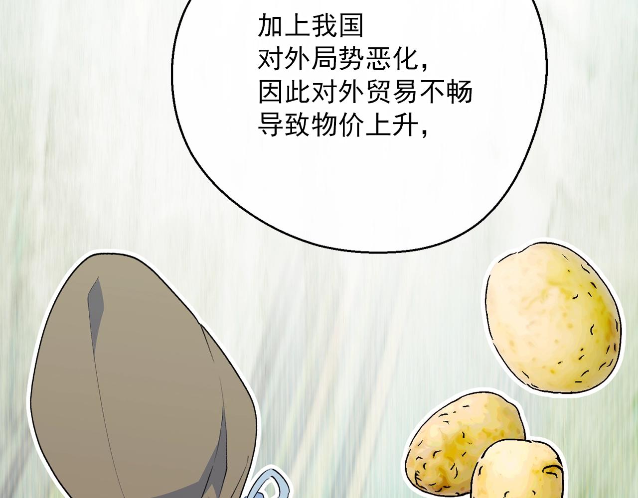 第121话 新的政策131