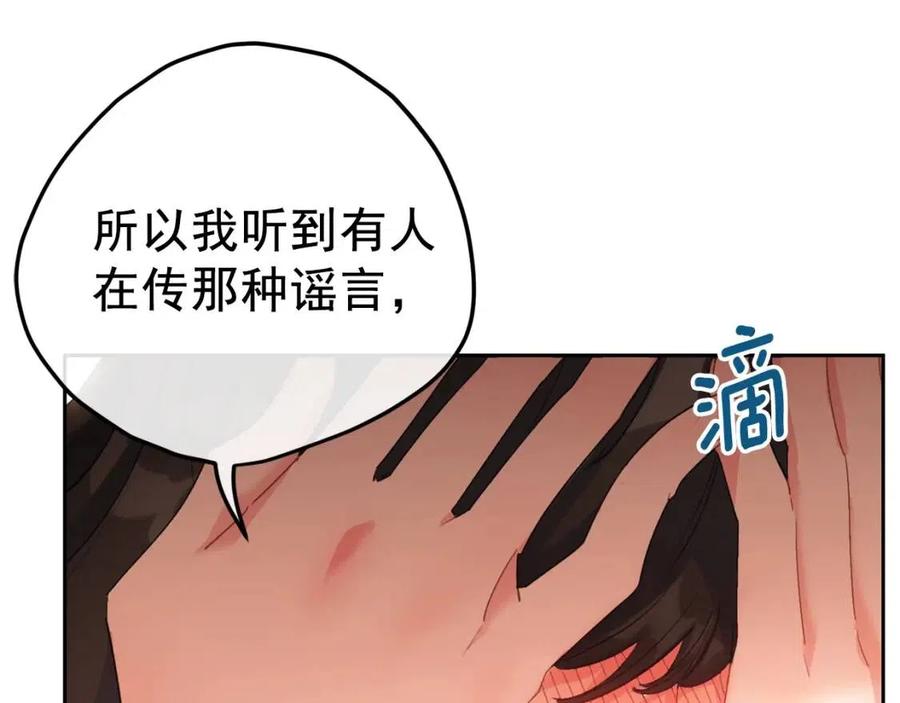 第66话 深情表白28