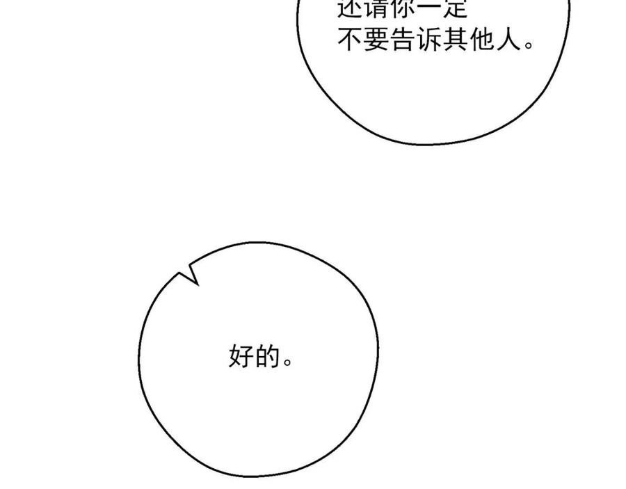第108话 我是穿越来的135