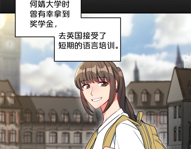 第3话 侍女找茬？110