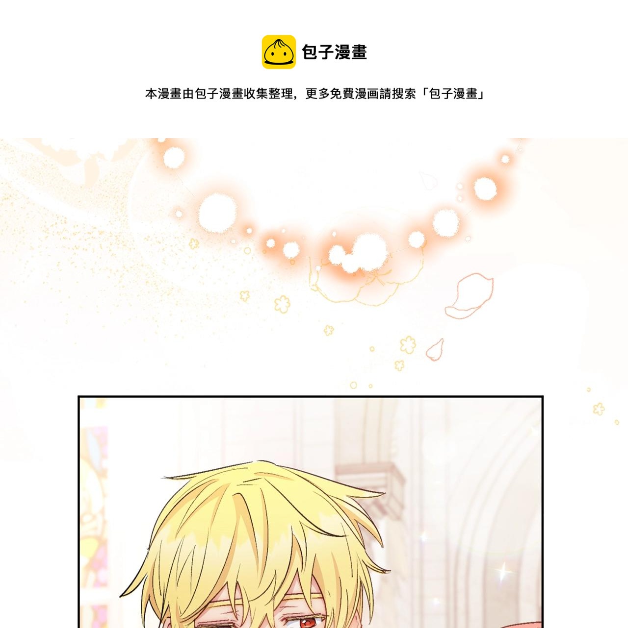 番外7 新婚快乐！52