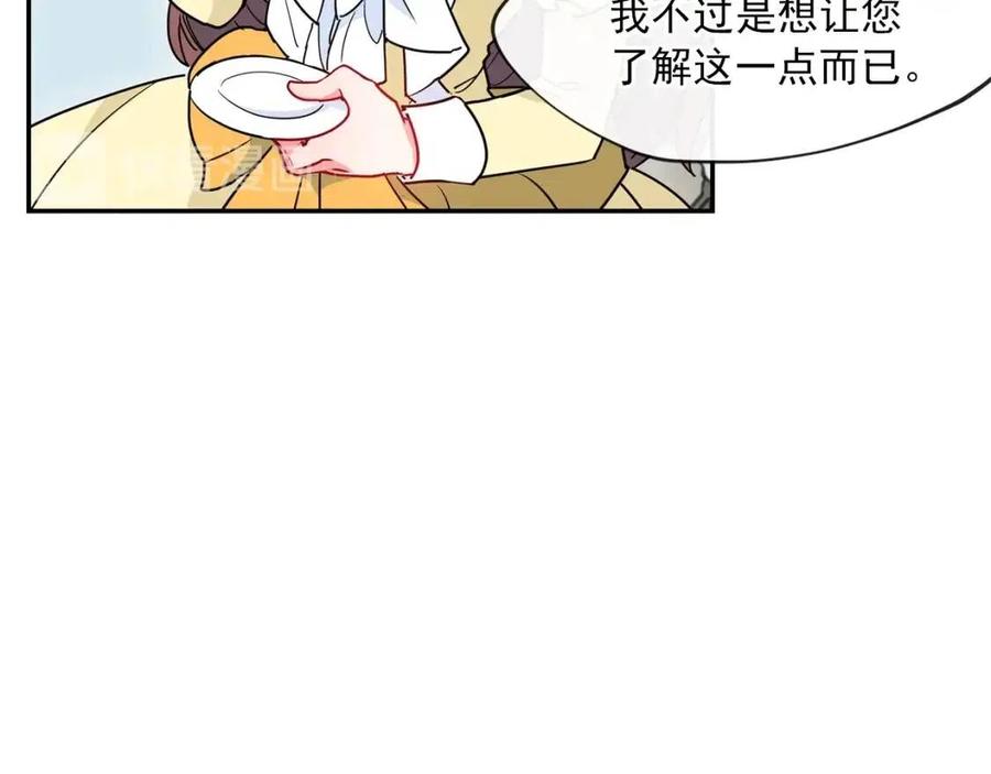 第6话 茶会邀请145