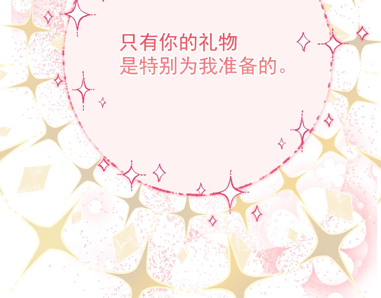 番外13 女儿出生了！59