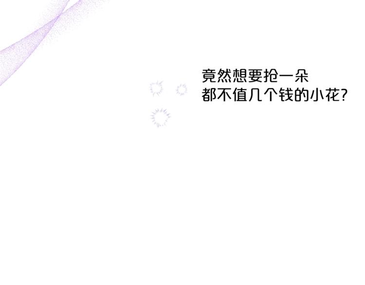 第77话 红薯花77