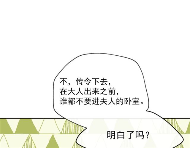 第44话 消失的公爵50