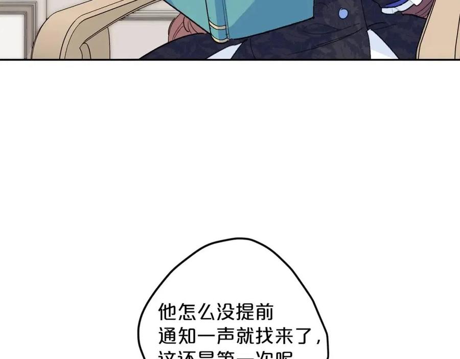 第74话 公爵VS皇子93