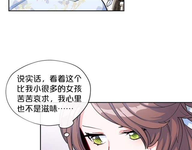 第24话 你我的舞会6