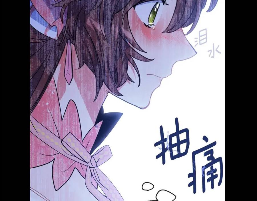 第38话 扎心的谣言189