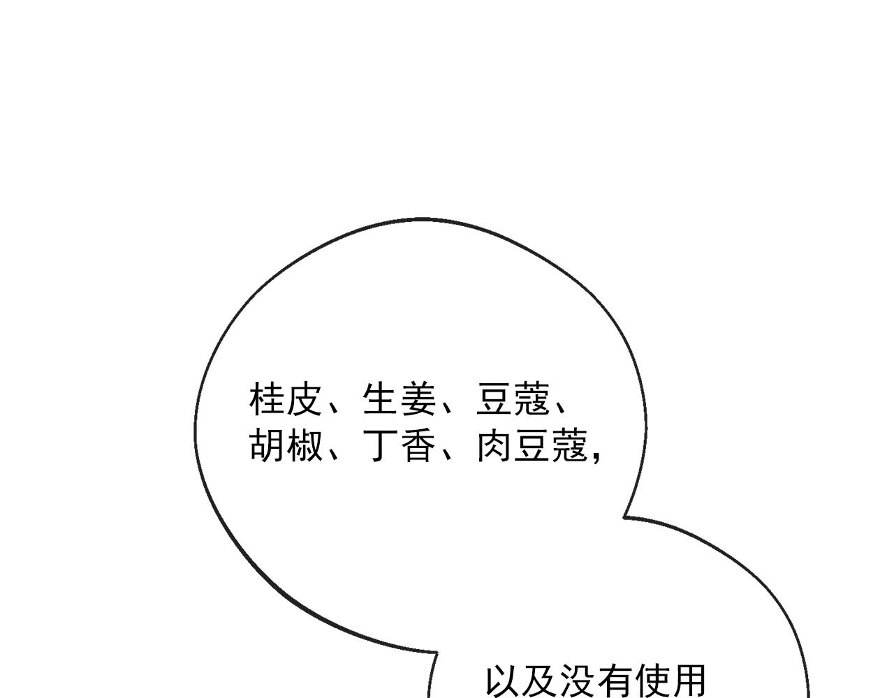 番外4 我吃醋了？31