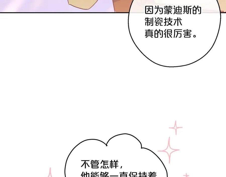 第88话 最棒的杰作133