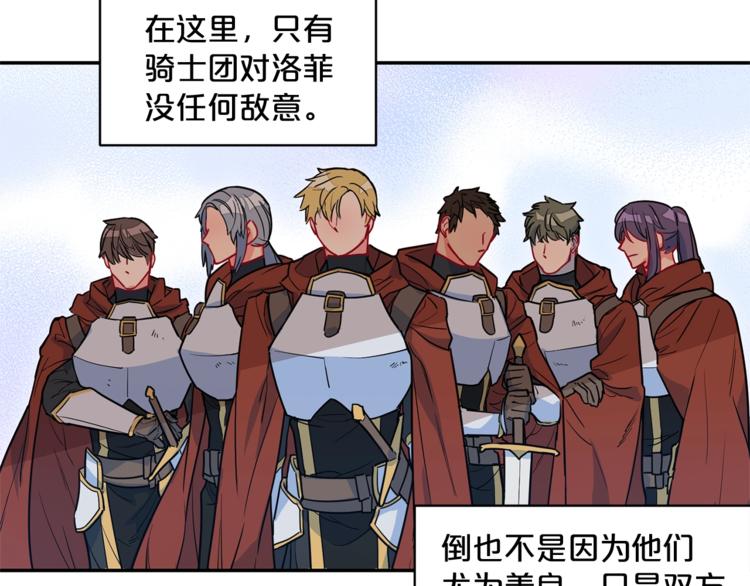 第4话 众人称赞的茶？!79