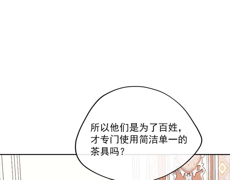 第79话 红薯奶茶51