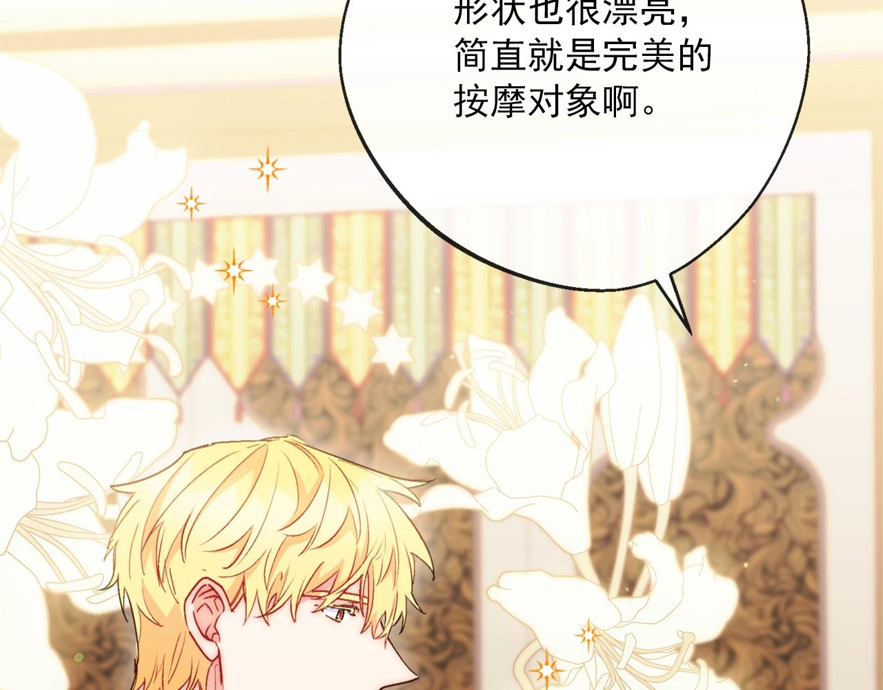 番外4 我吃醋了？123