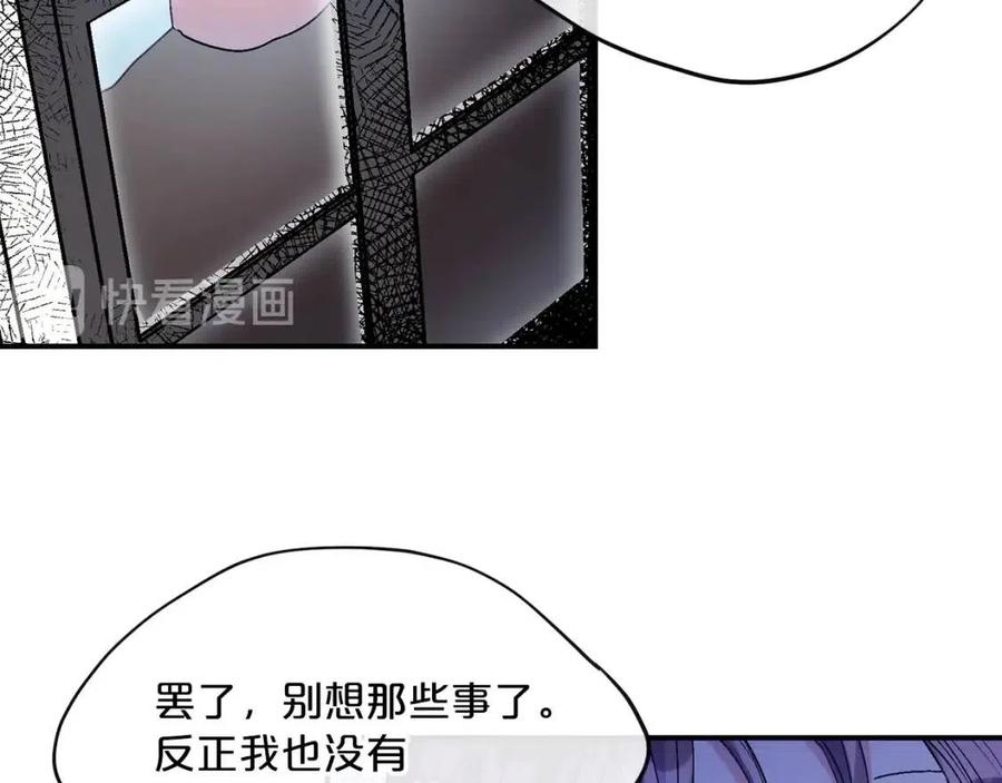 第63话 感情危机？148
