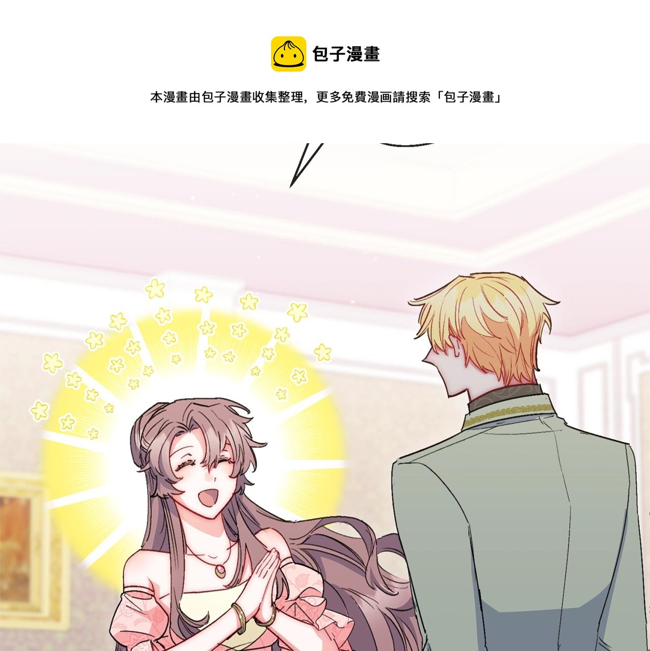 番外4 我吃醋了？168