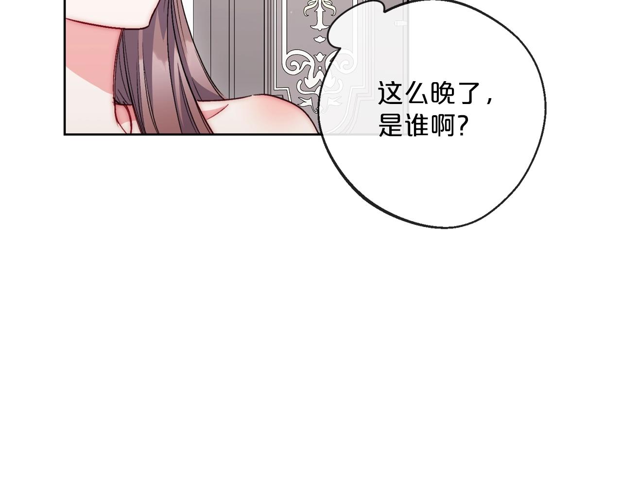 番外4 我吃醋了？81