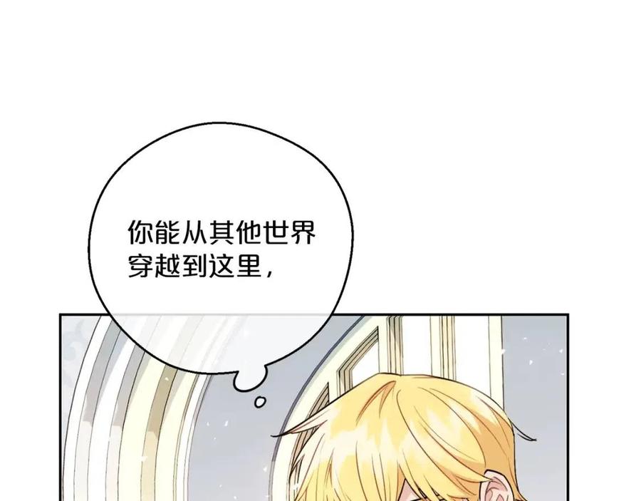 第111话 最幸福的事95