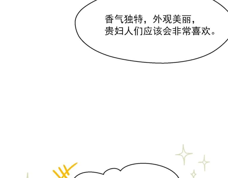 第38话 扎心的谣言42