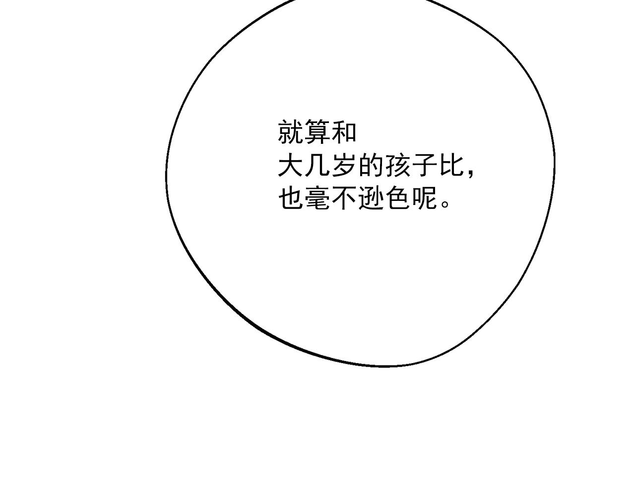 番外14 茶话会游戏146