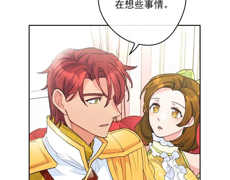 第74话 公爵VS皇子38