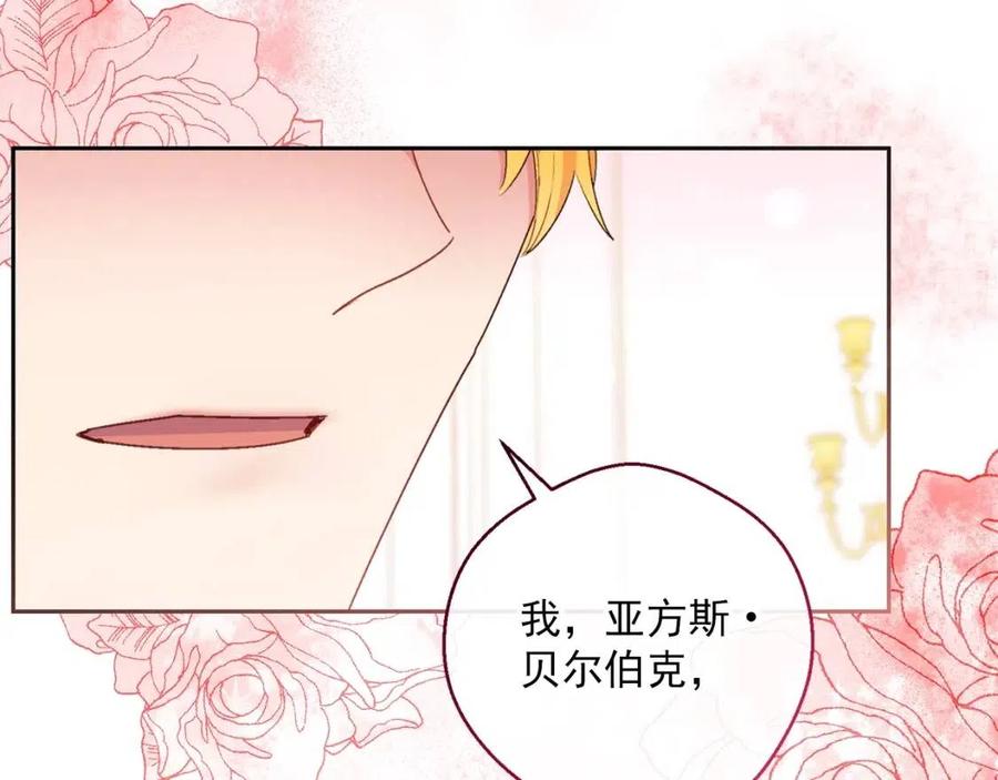 第68话 至死不渝的爱20