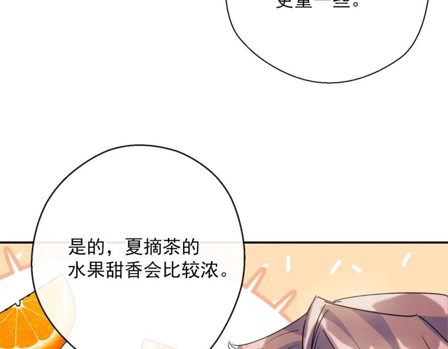 第46话 大吉岭茶54