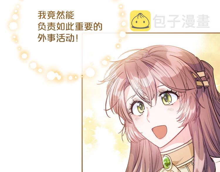 第84话 惊喜60