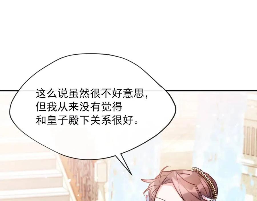 第38话 扎心的谣言153