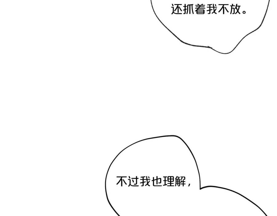第97话 甜蜜的吻59