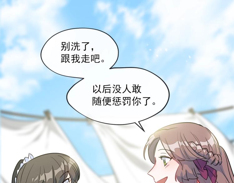 第4话 众人称赞的茶？!38