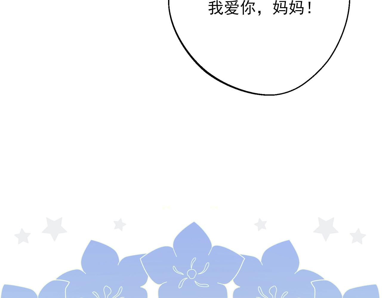 完结篇 番外15 再创辉煌！130