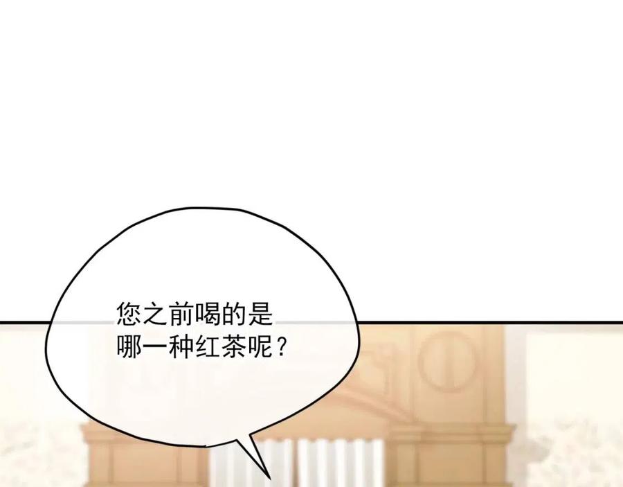 第55话 冒牌红茶13