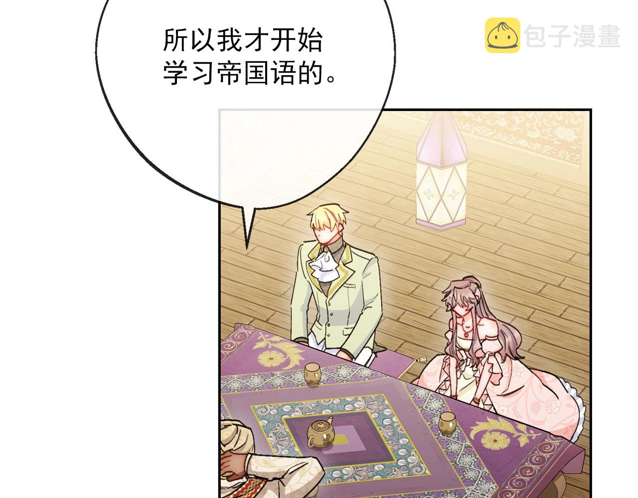 番外4 我吃醋了？49