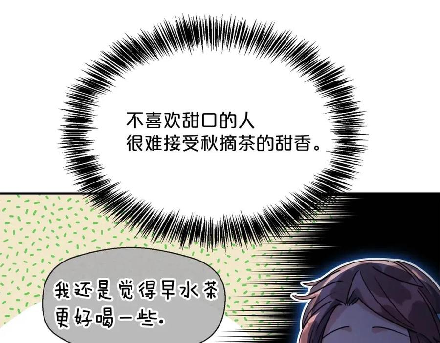 第46话 大吉岭茶101