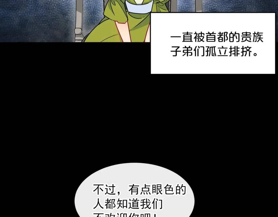 第8话 培根味的茶？150