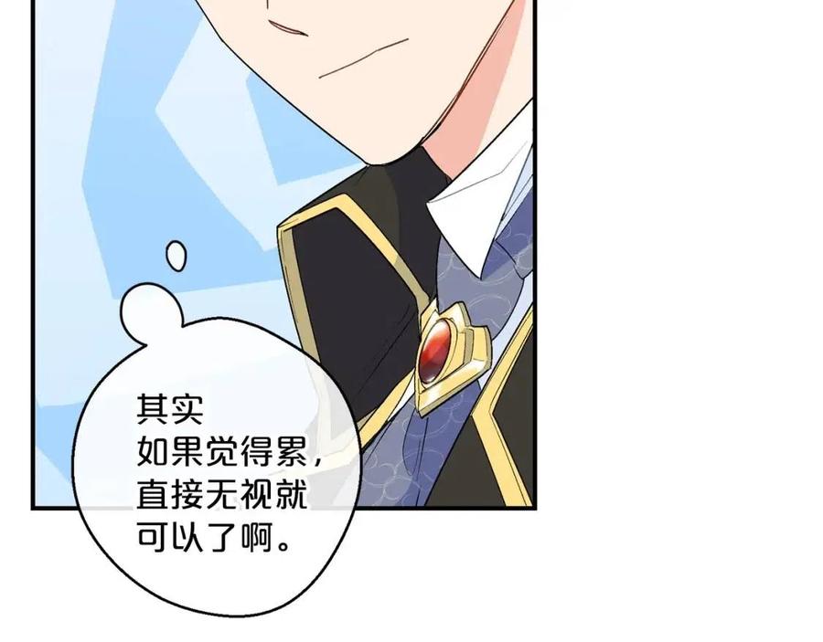 第65话 公爵的宠爱19