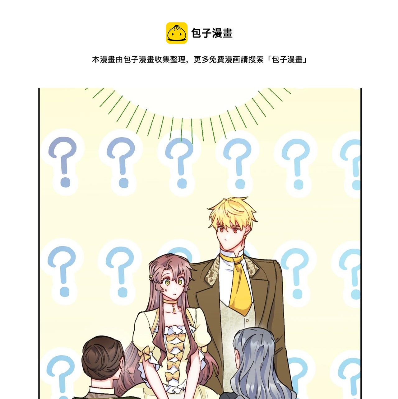 番外6 结婚纪念日128