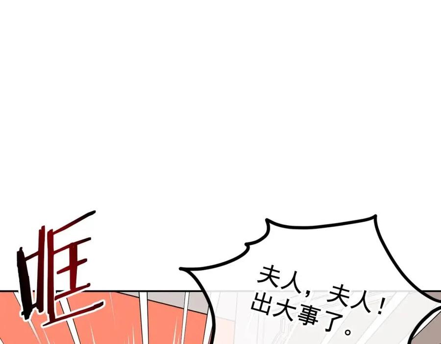 第67话 发怒的公爵68