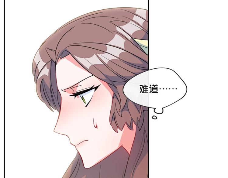 第3话 侍女找茬？99