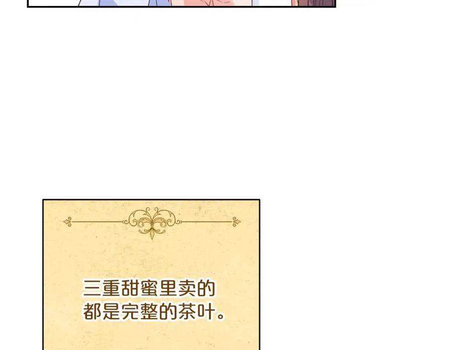 第72话 出大事了？164