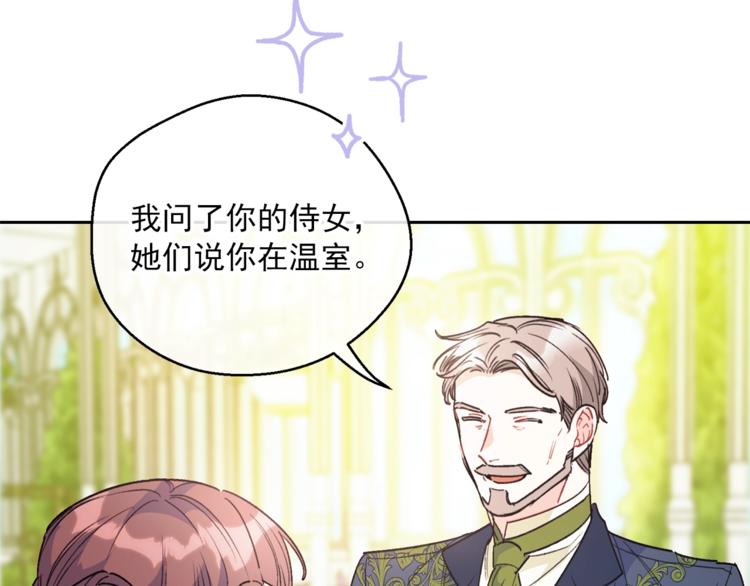 第86话 吸血鬼父母160