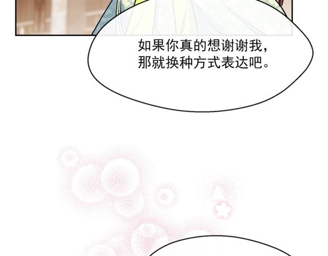 第33话 道歉39