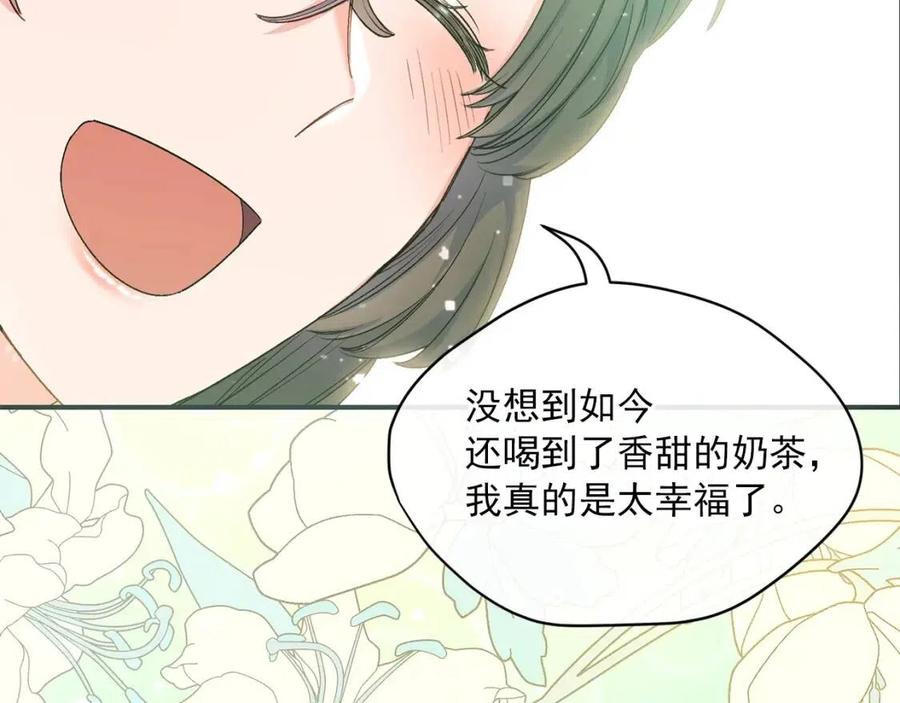 第64话 花草茶152