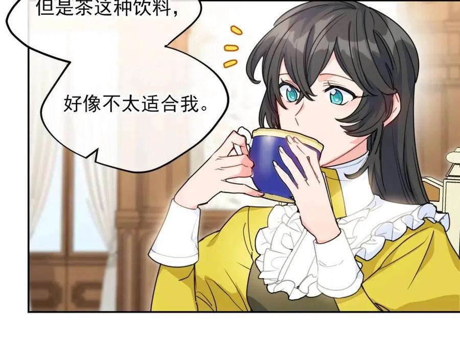 第55话 冒牌红茶4