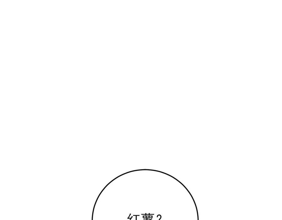 第76话 报答我一下？97
