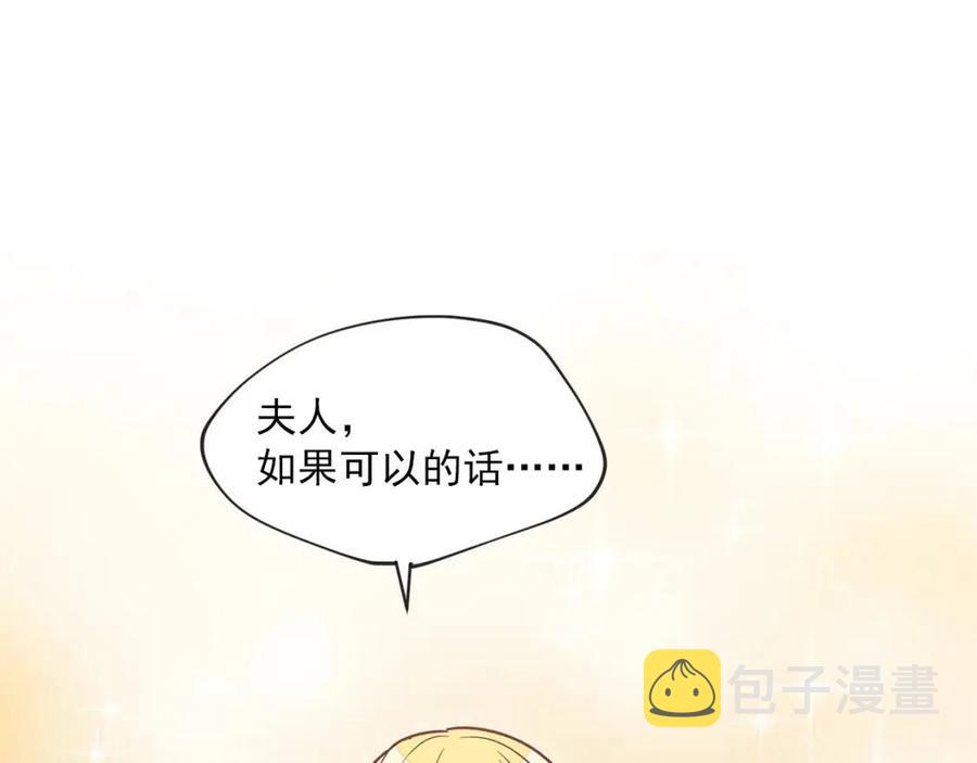 第8话 培根味的茶？65