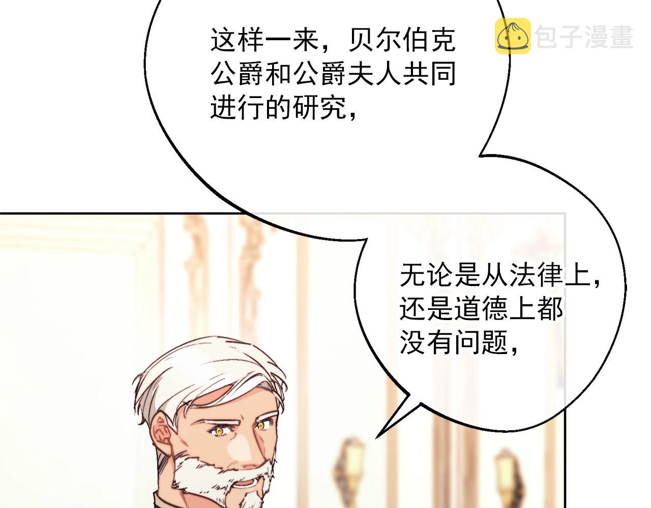 第122话 皇子的结局82